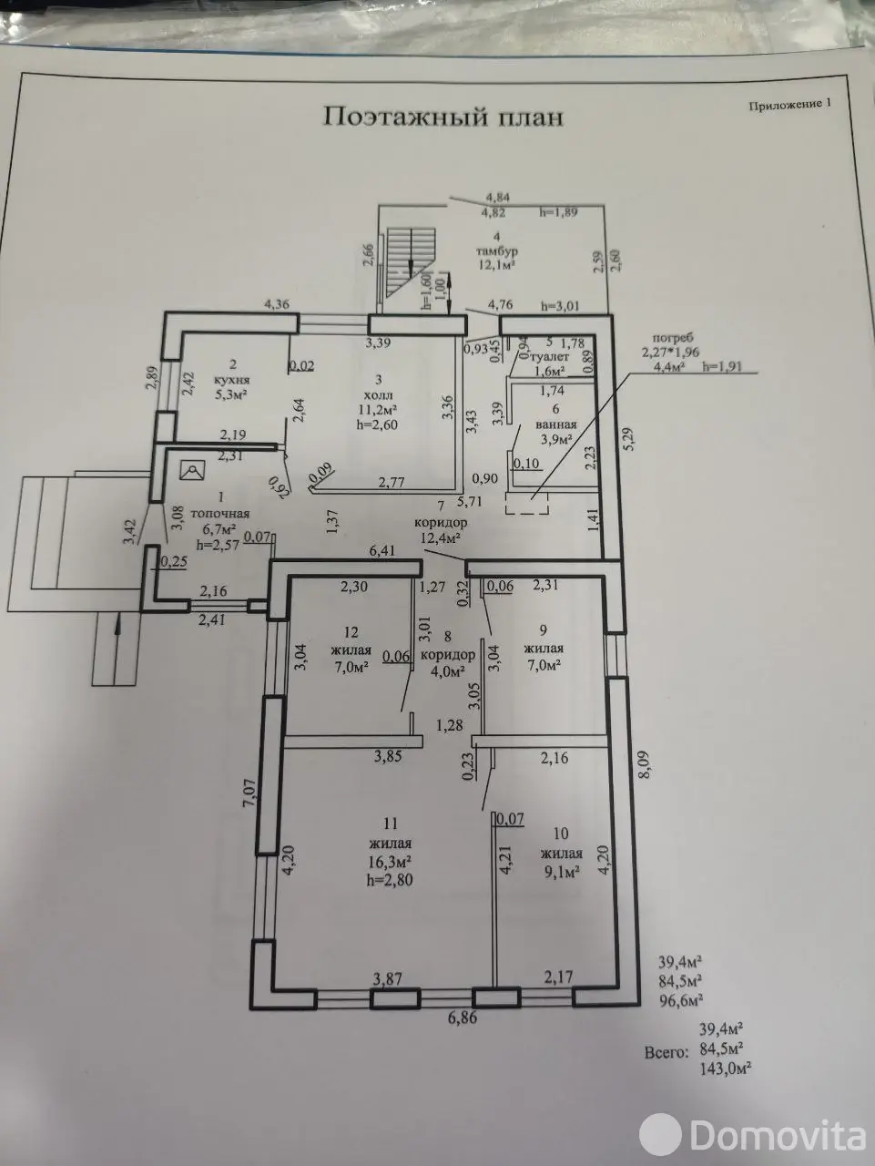 дом, Речица, ул. Краснознамённая, д. 48