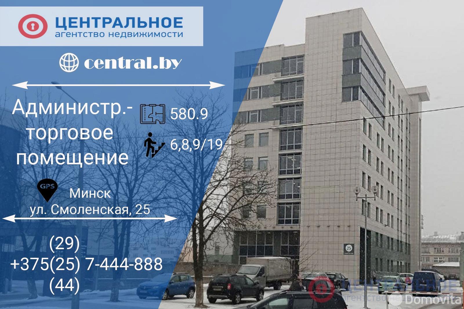 Аренда торгового помещения на ул. Смоленская, д. 25 в Минске, 6264EUR - фото 1