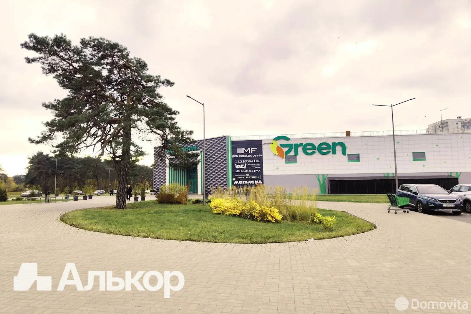 Цена продажи торгового объекта, Минск, ул. Рудобельская, д. 3