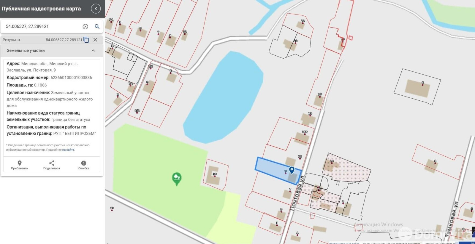 дом, Заславль, ул. Почтовая 