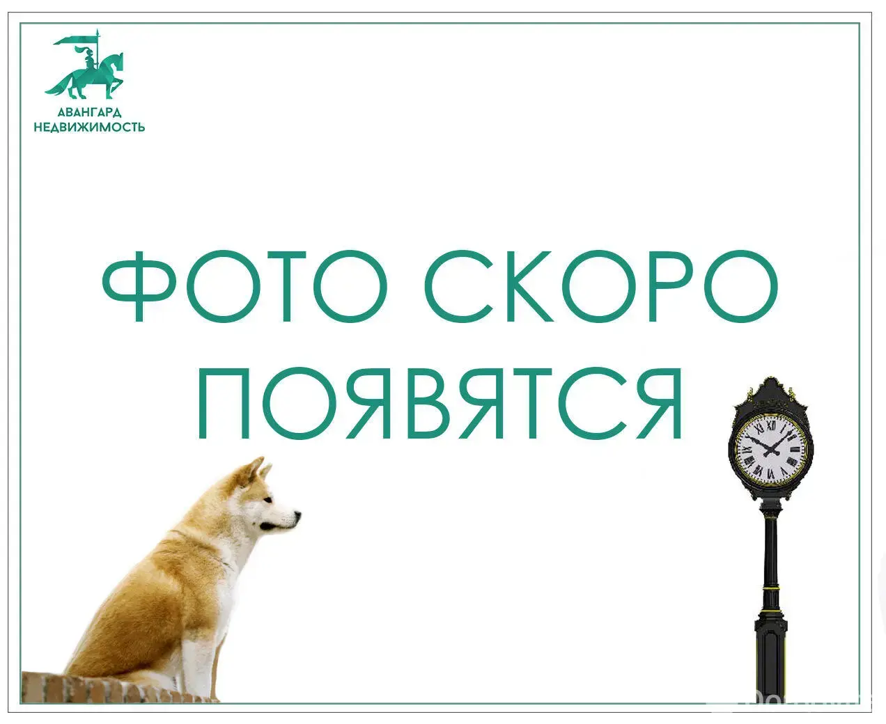 коттедж, Большевик, ул. Звездная