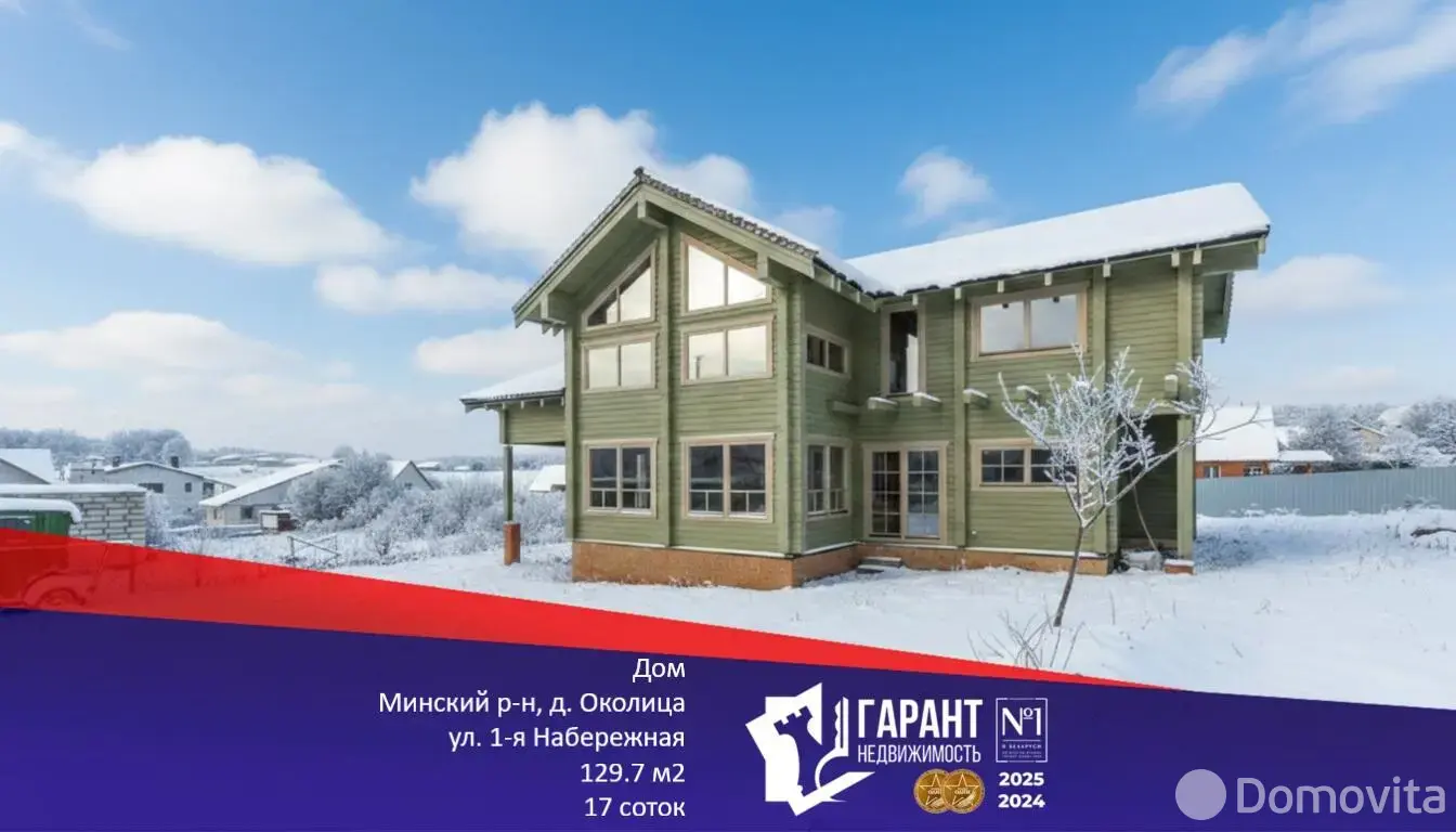 дом, Околица, ул. Набережная 1-я, д. 1