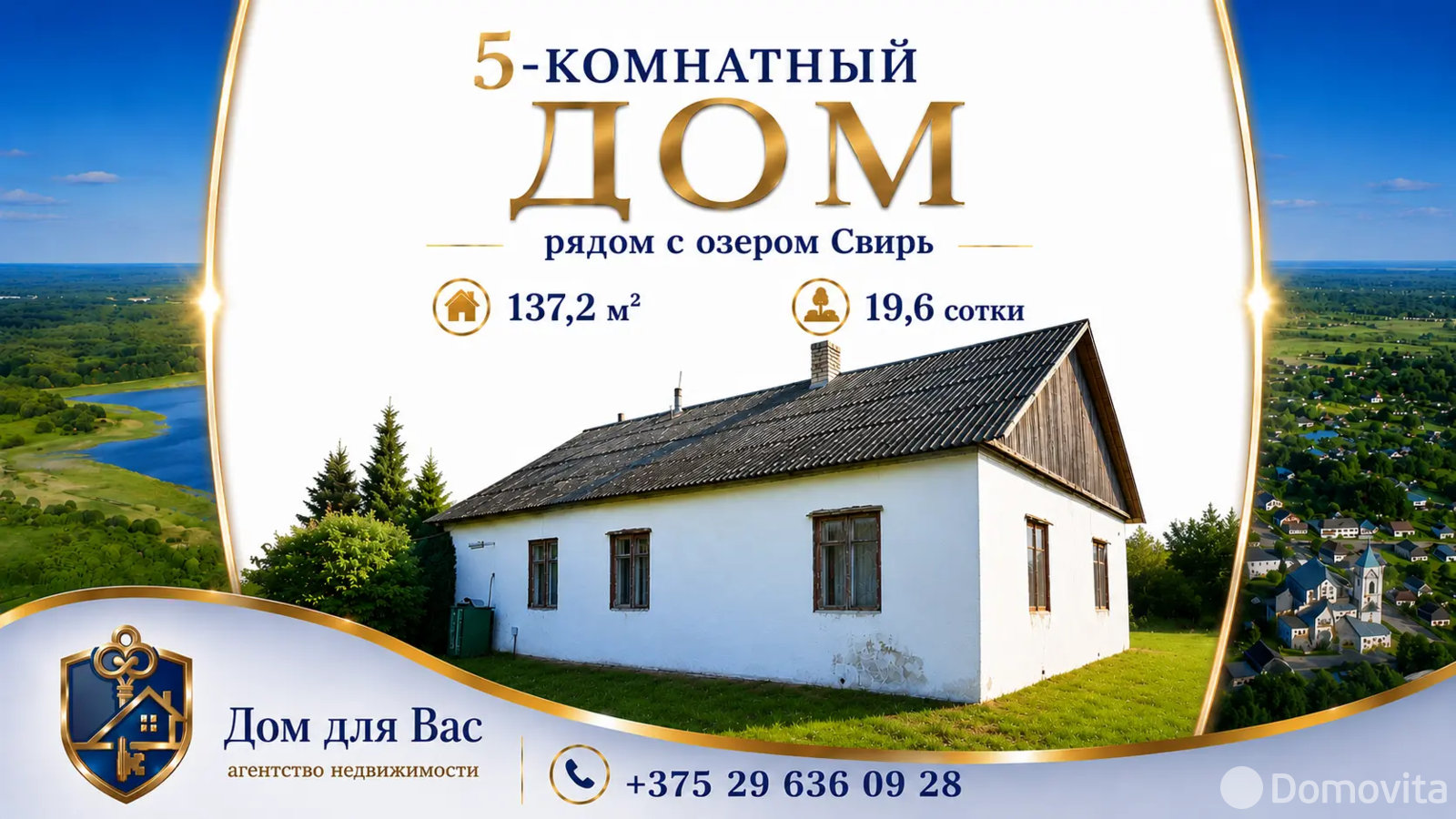 купить коттедж, Свирь, ул. Советская, д. 2