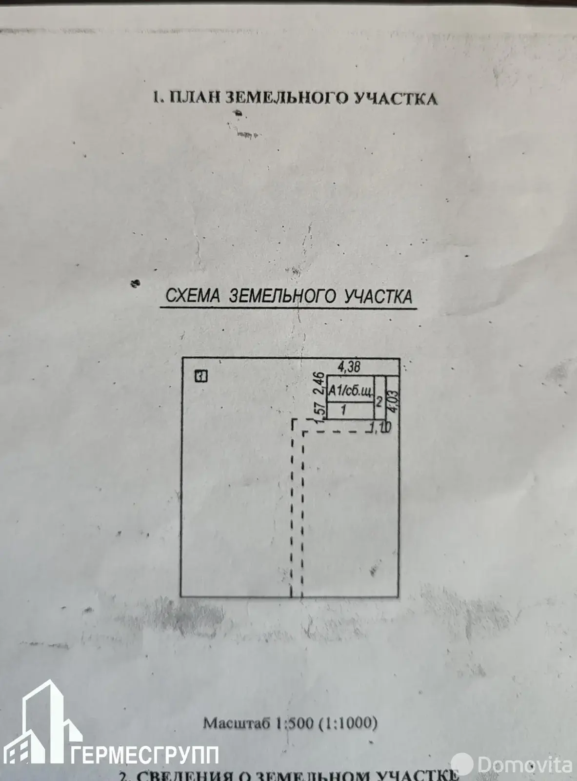 дача, СЯБРЫ-83, д. 56 - лучшее предложение