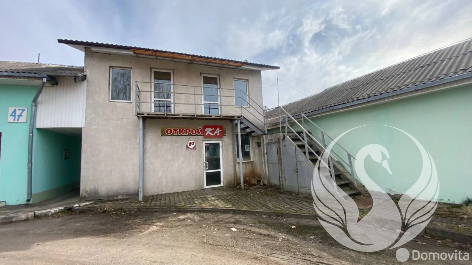 Стоимость продажи торгового объекта, Борисов, ул. Демина, д. 39