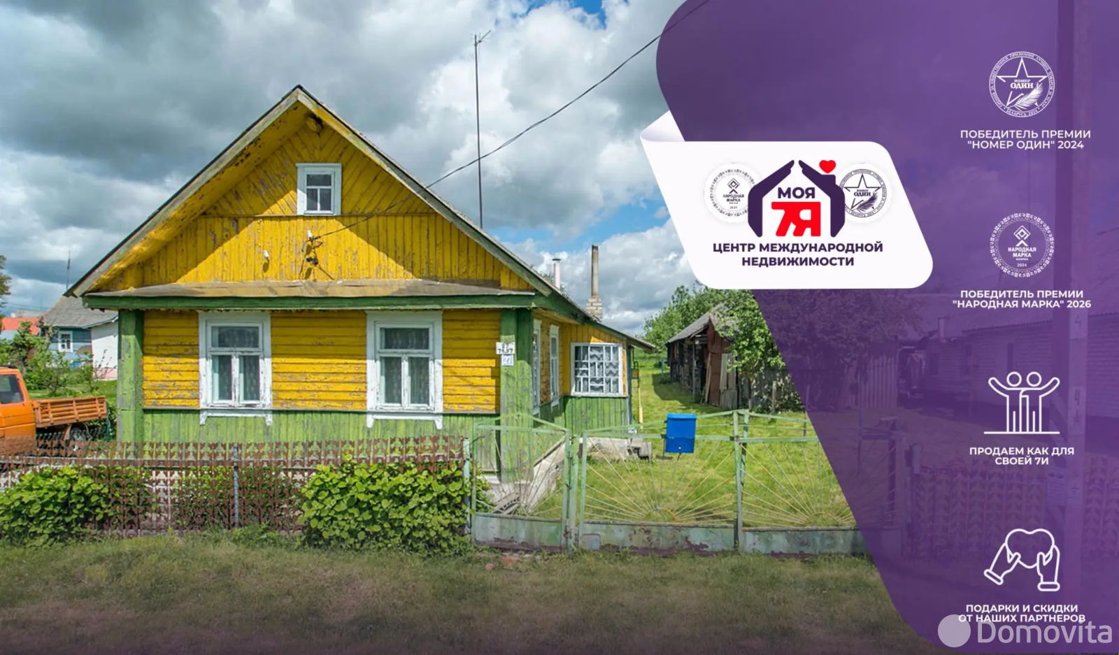 дом, Журевичи, ул. Сухая, стоимость продажи 37 050 р.