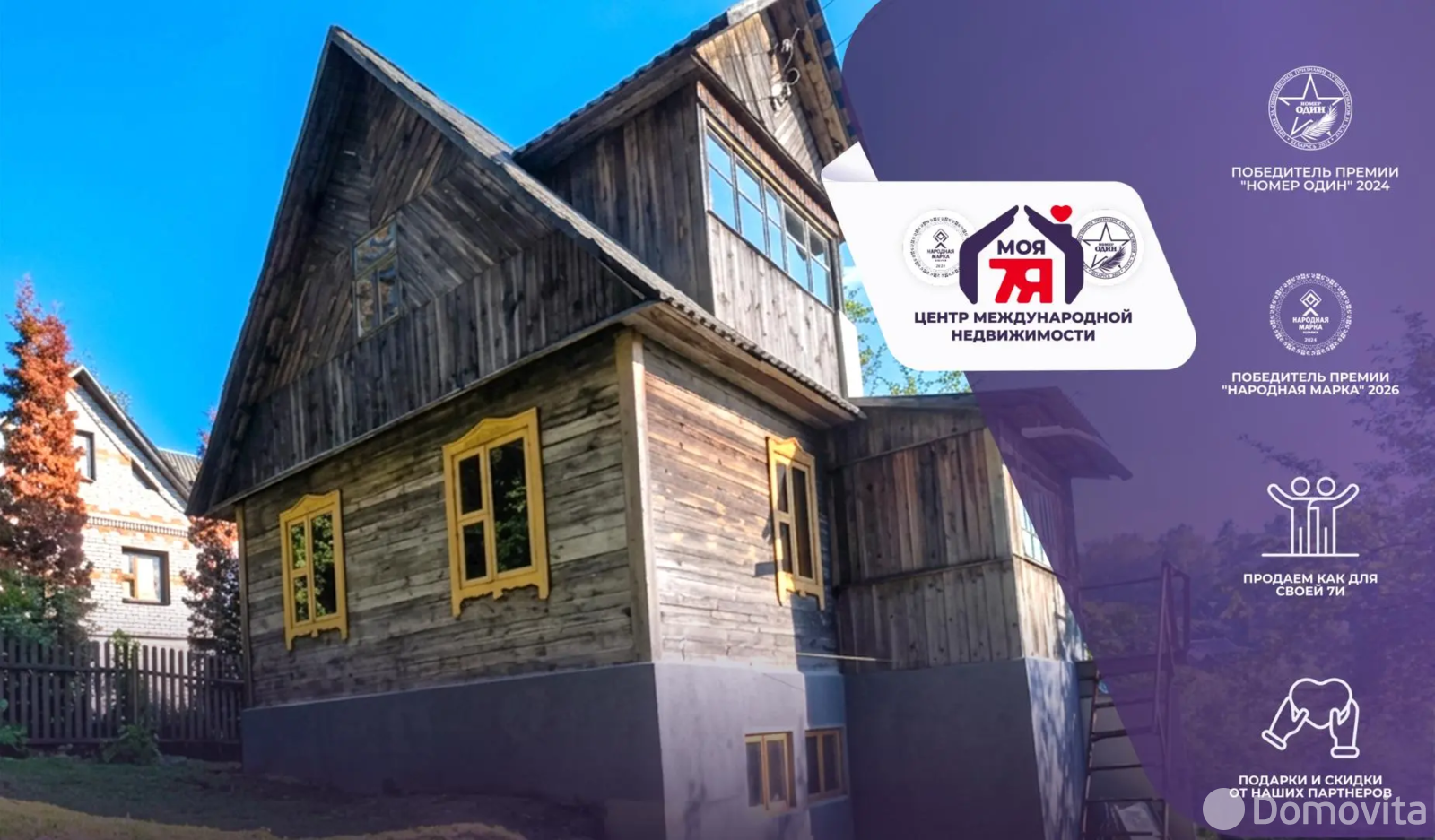 дача, ВЯСЁЛКА-РТВ, 