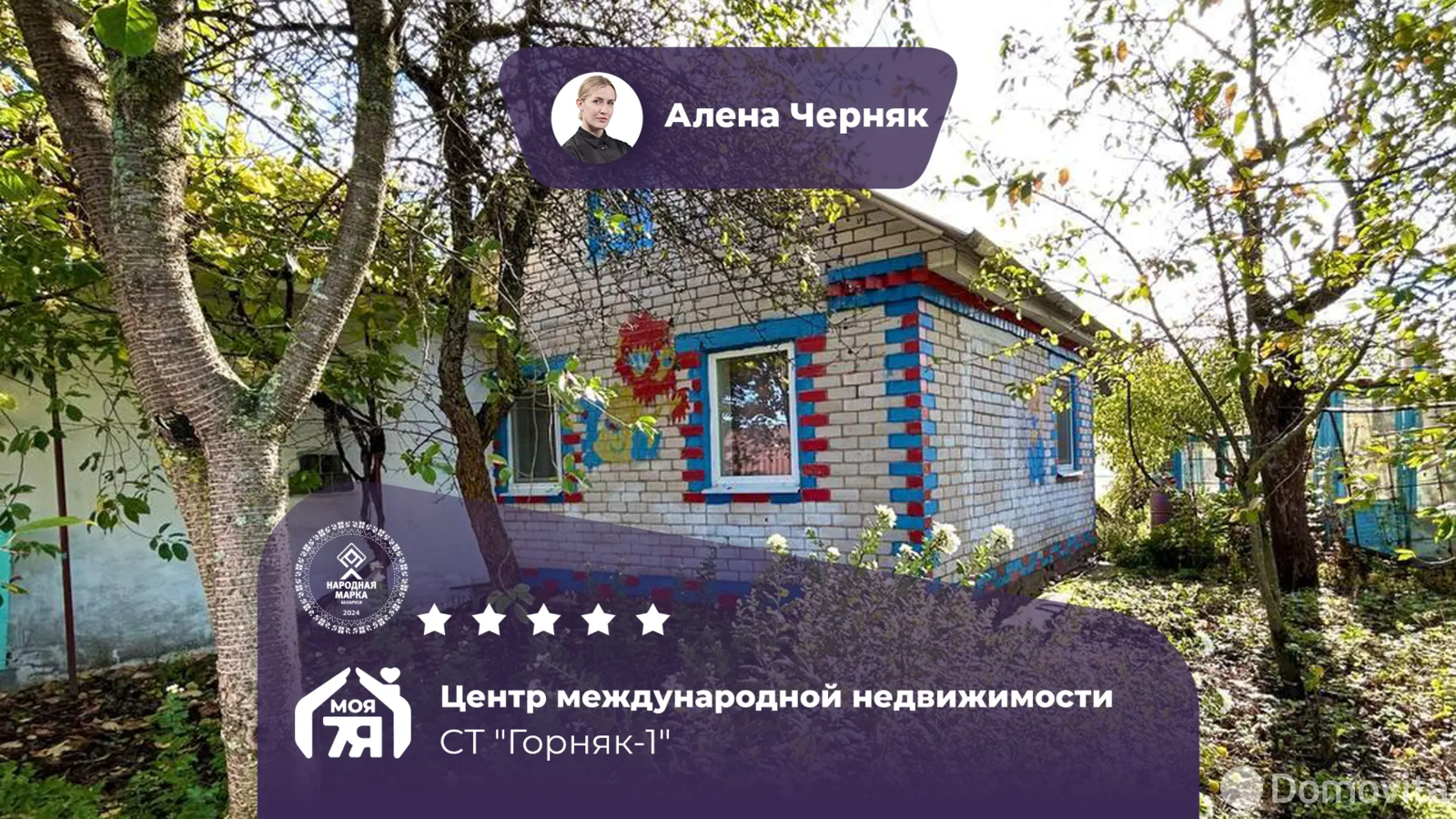 Продажа 1-этажной дачи в Горняк-1 Минская область, 13000USD, код 180447 - фото 1