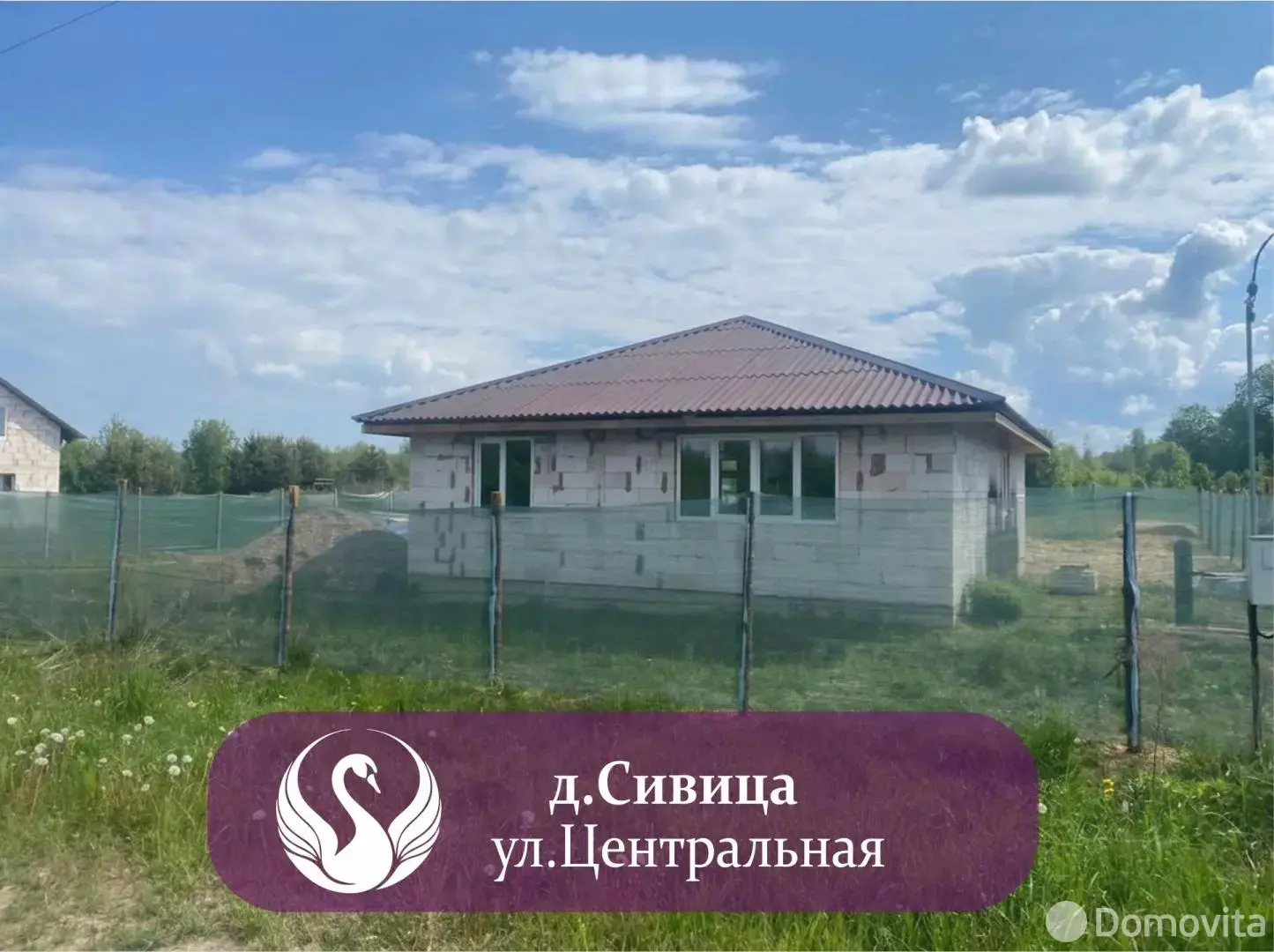 купить дом, Сивица, ул. Центральная, д. 44