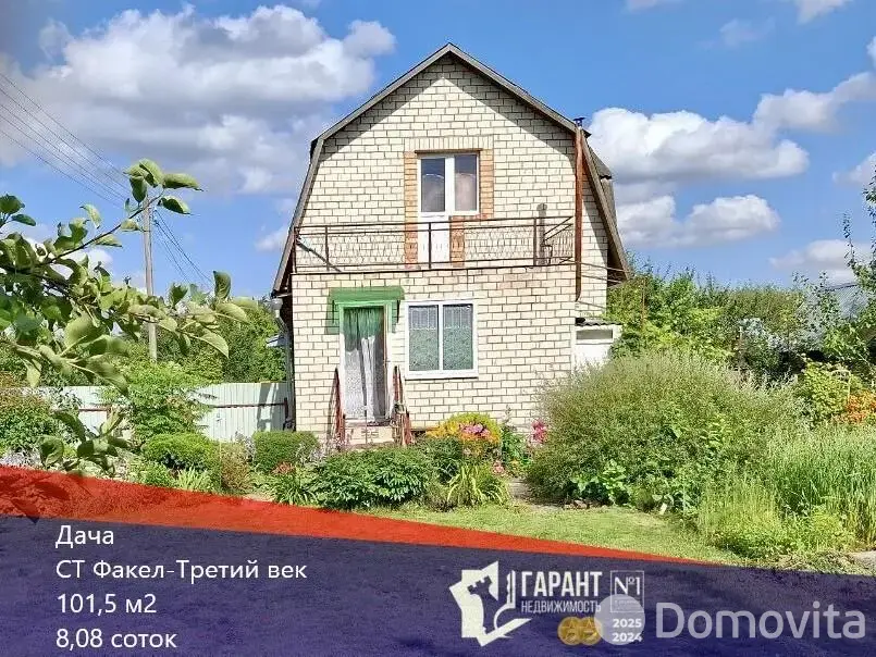 дача, Факел-Третий век,