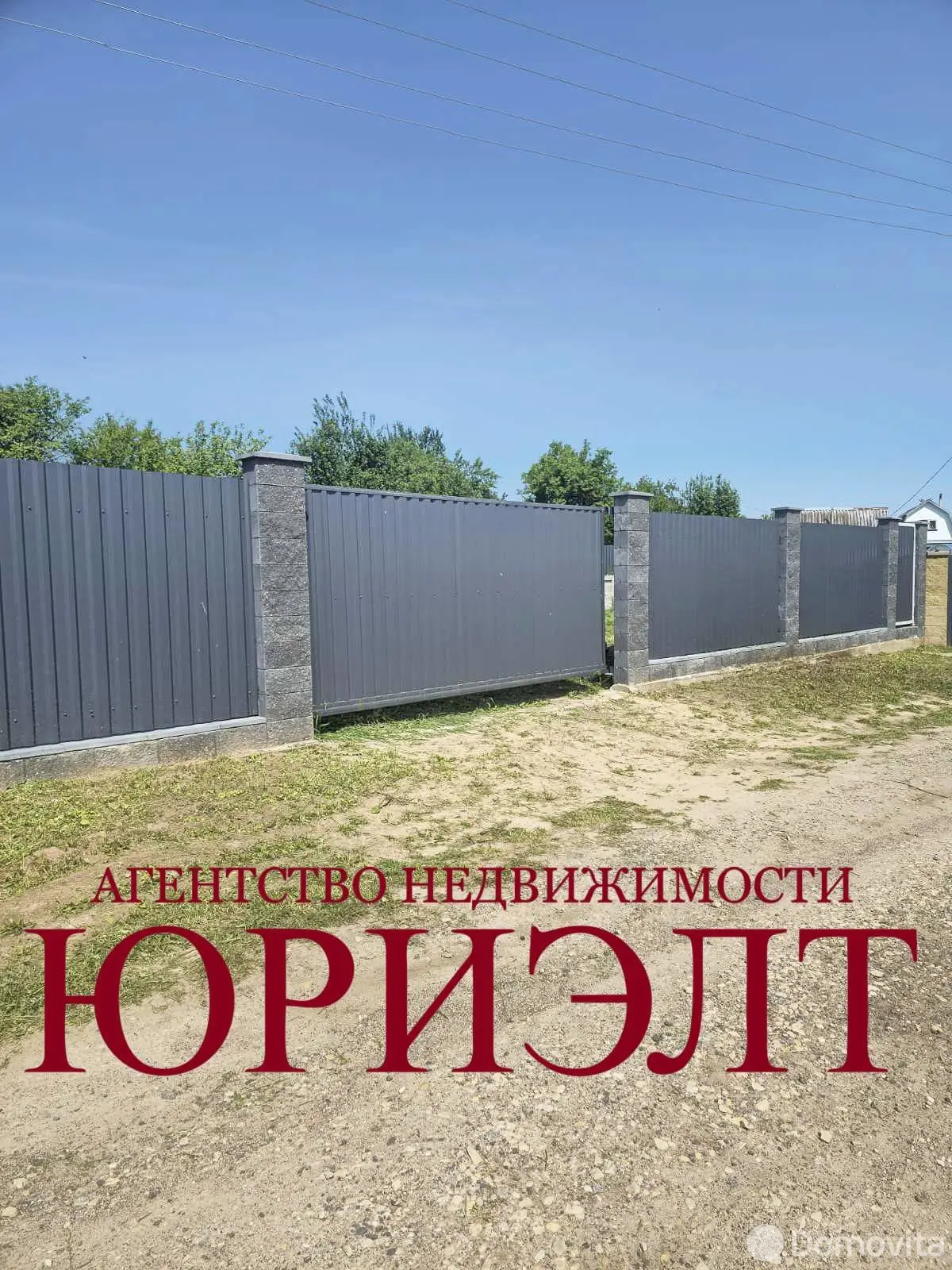 участок, Витебск, ул. Гладкая