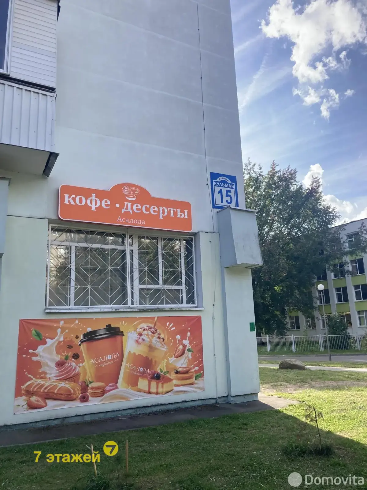 торговый объект, Минск, ул. Кульман, д. 15 в Советском районе