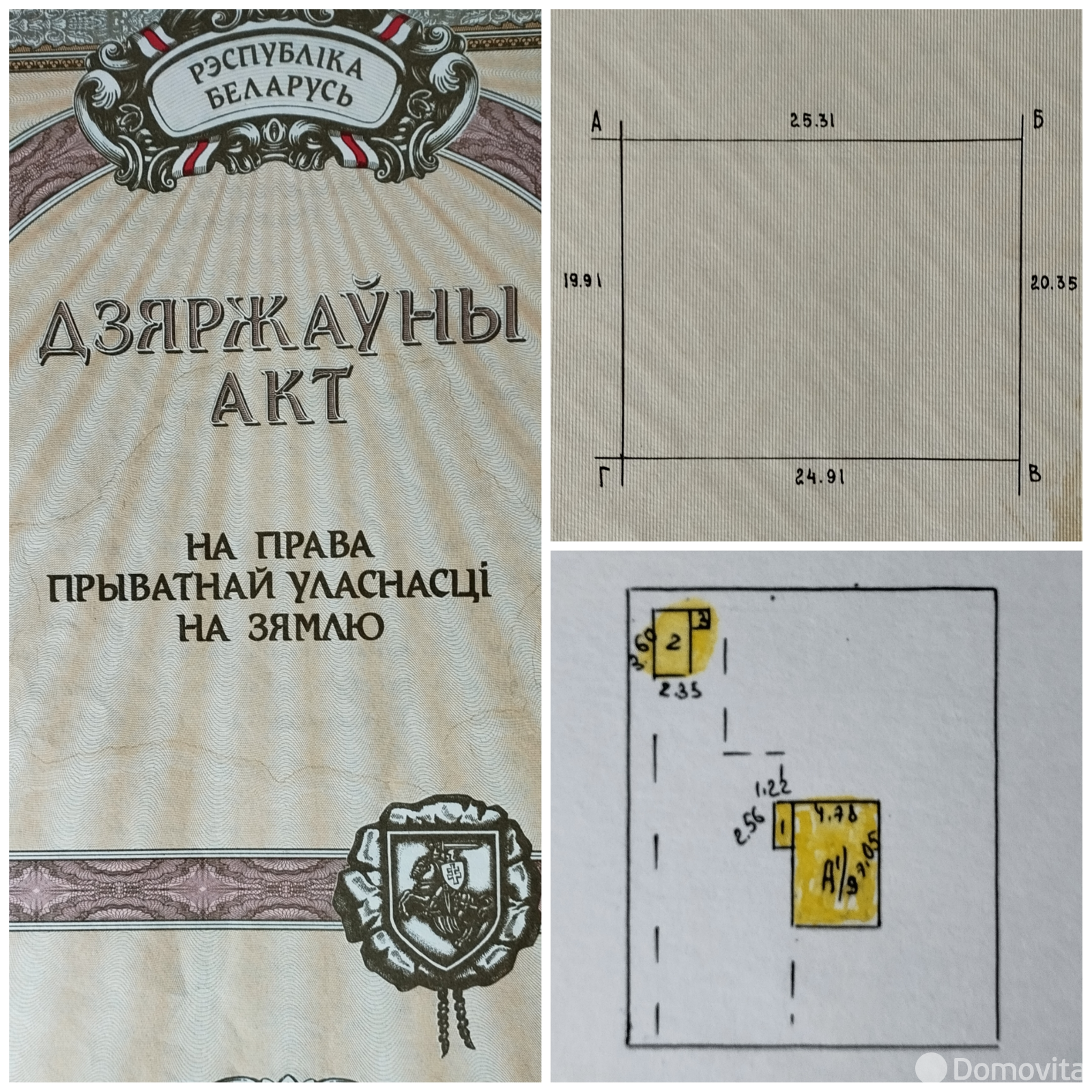 дача, ГОРИЗОНТ-82, , стоимость продажи 33 000 р.