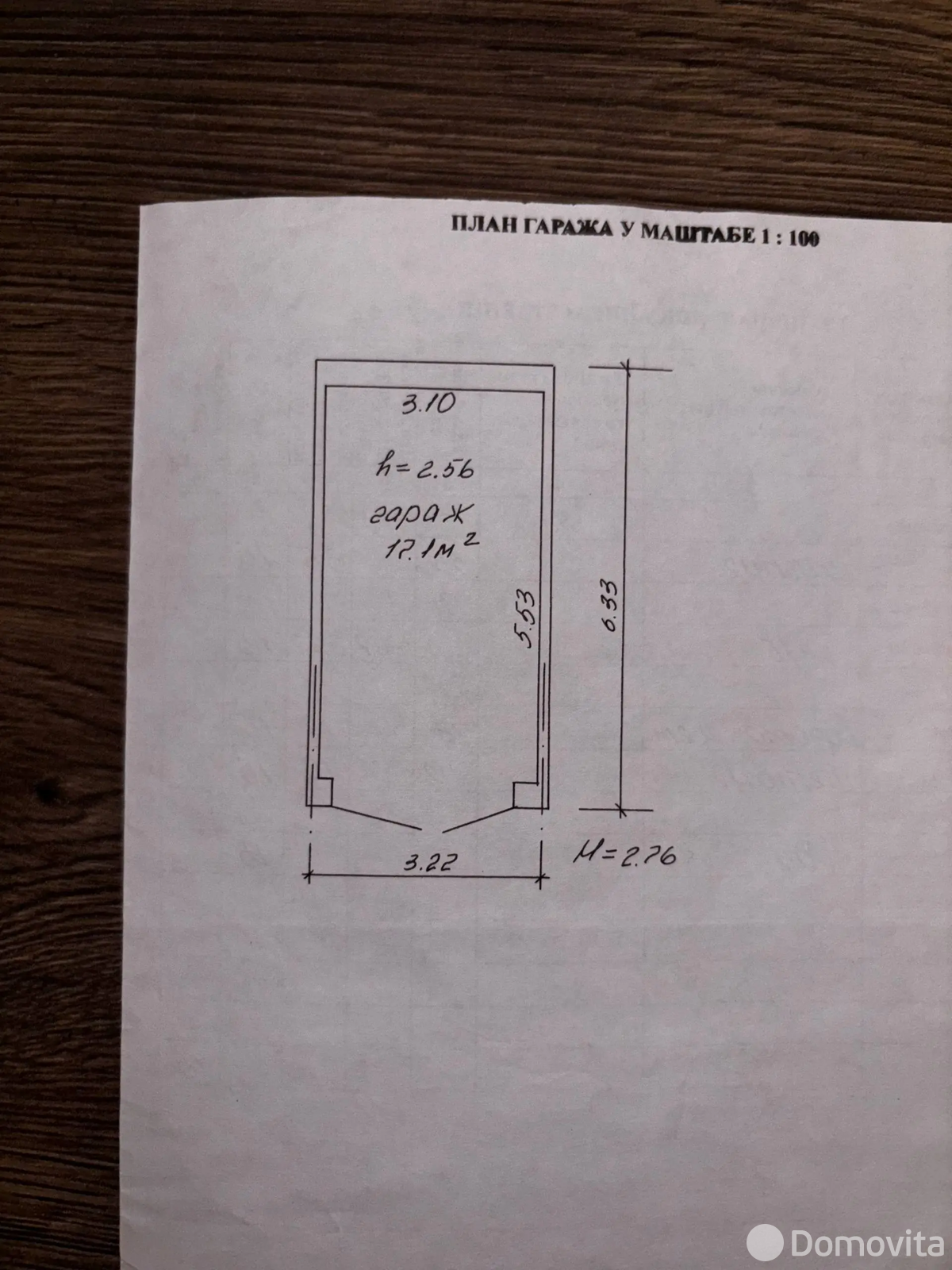 гараж, Минск, пер. Червякова, д. 26 без посредников