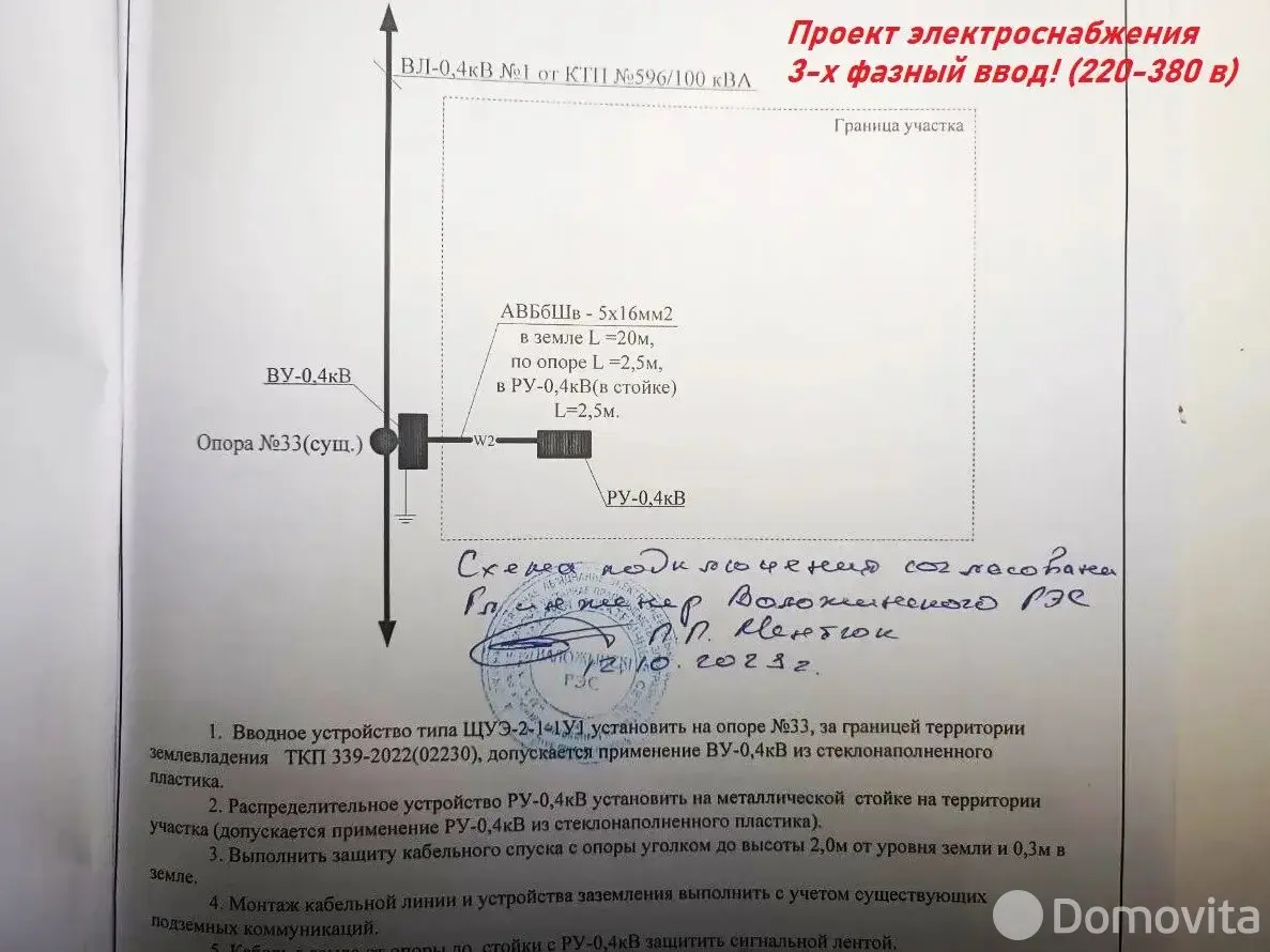 Купить земельный участок, 25 соток, Гиревичи, Минская область, 140000BYN, код 572242 - фото 29