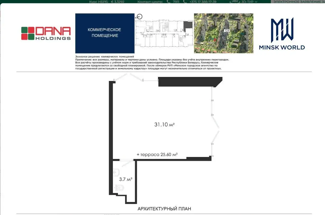 торговый объект, Минск, ул. Михаила Савицкого, д. 37 в Октябрьском районе