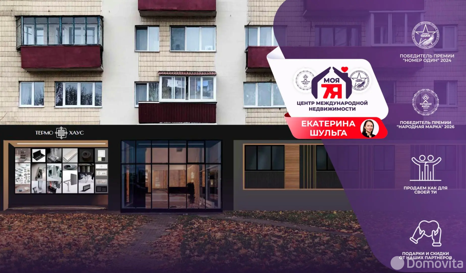 офис, Минск, ул. Ландера, д. 2, стоимость продажи 735 422 р.