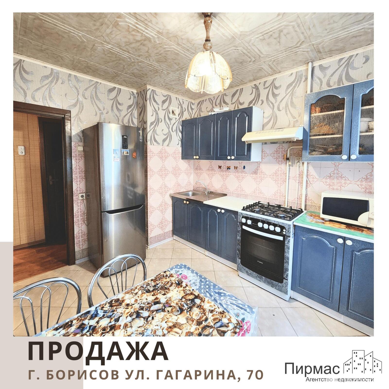 Продажа 4-комнатной квартиры в Борисове, ул. Гагарина, д. 70, 52000 USD, код: 934198 - фото 3