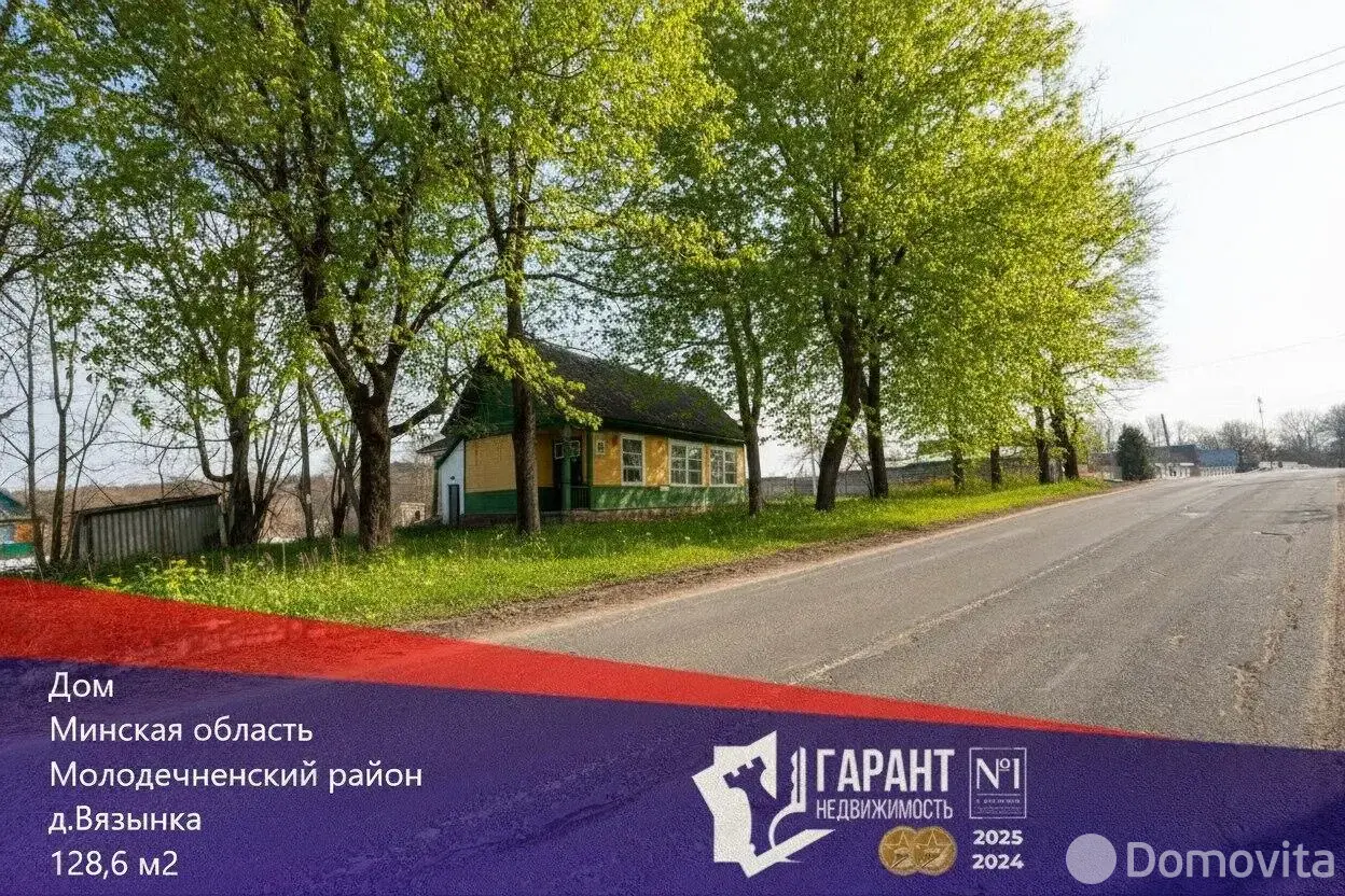 дом, Вязынка, ул. Гурновичи - лучшее предложение