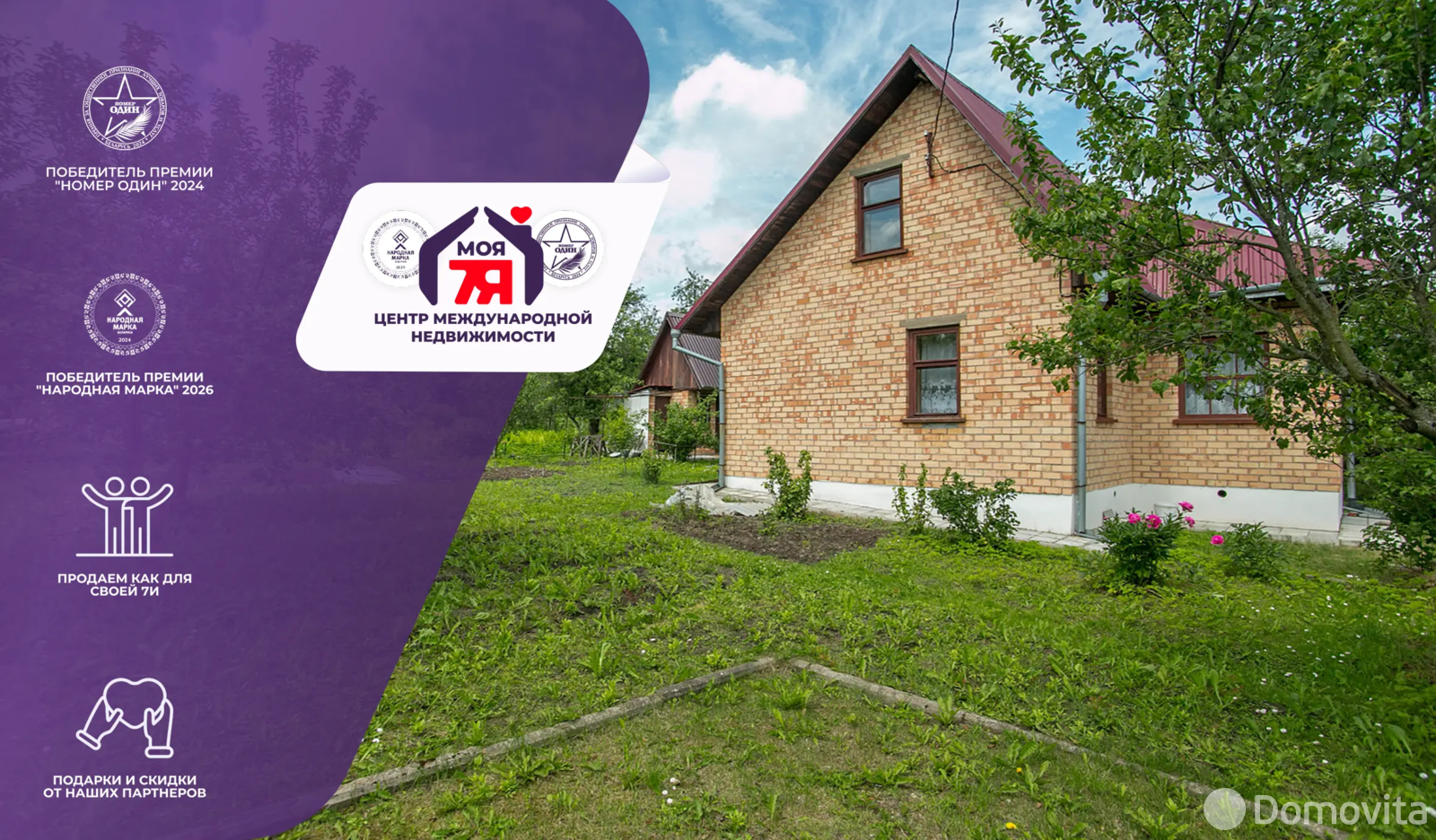 дача, Дружба в Боярах , , стоимость продажи 38 770 р.