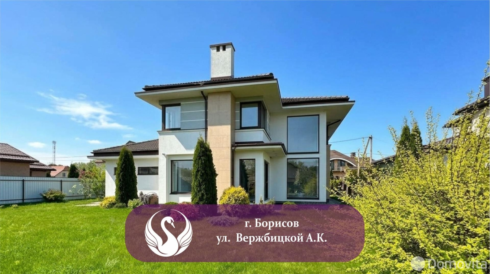 дом, Борисов, ул. Вержбицкой А.К., д. 26 