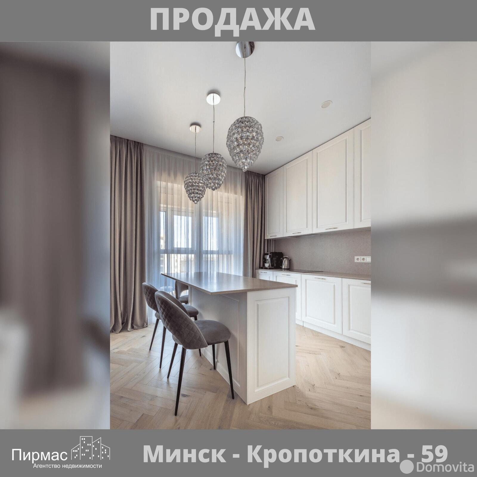 квартира, Минск, ул. Кропоткина, д. 59, стоимость продажи 1 023 058 р.