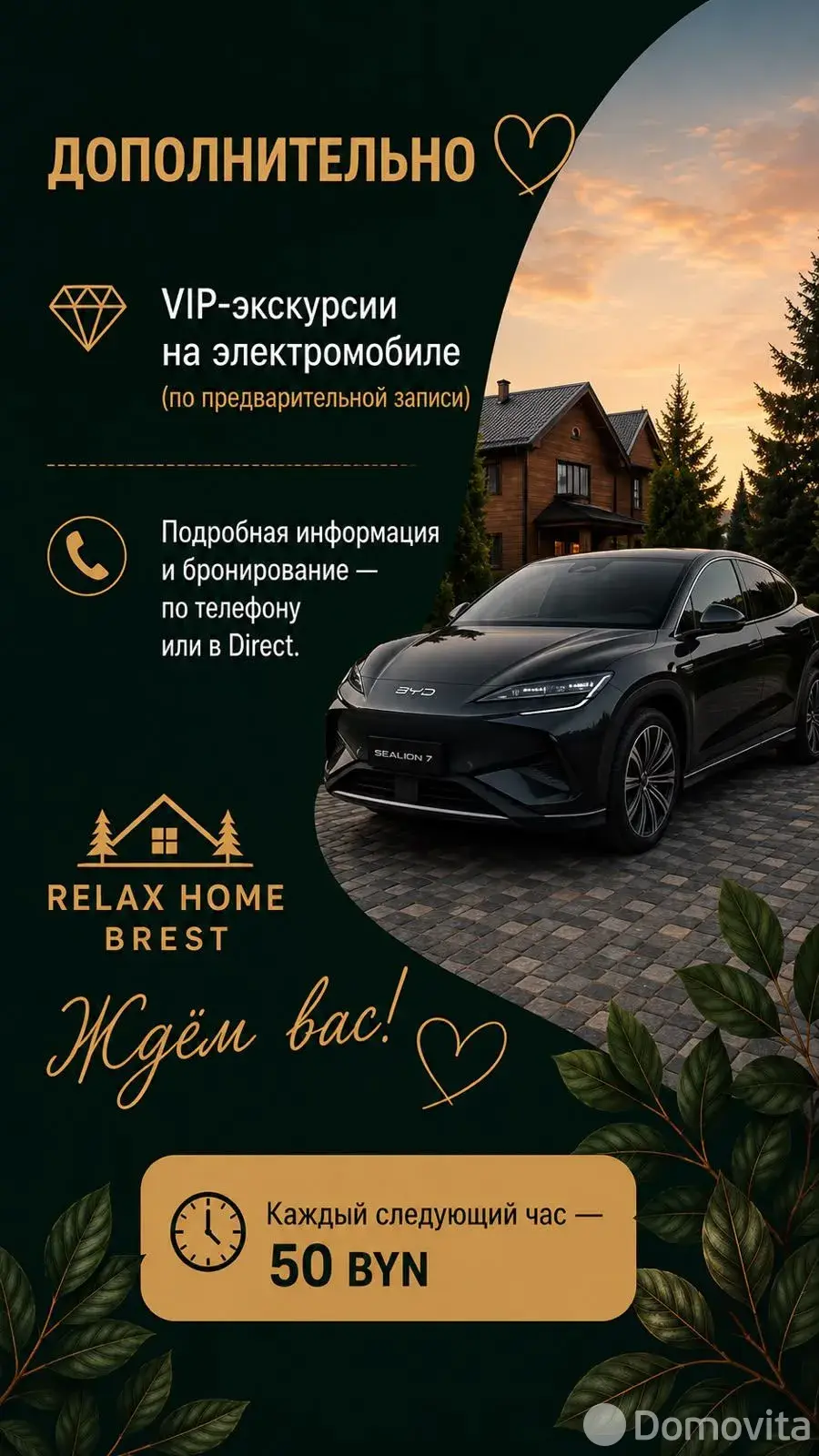 Аренда коттеджа RELAX HOME на сутки в Клейниках ул. Вишнёвая, д. 17 , 450BYN, код 1470 - фото 28
