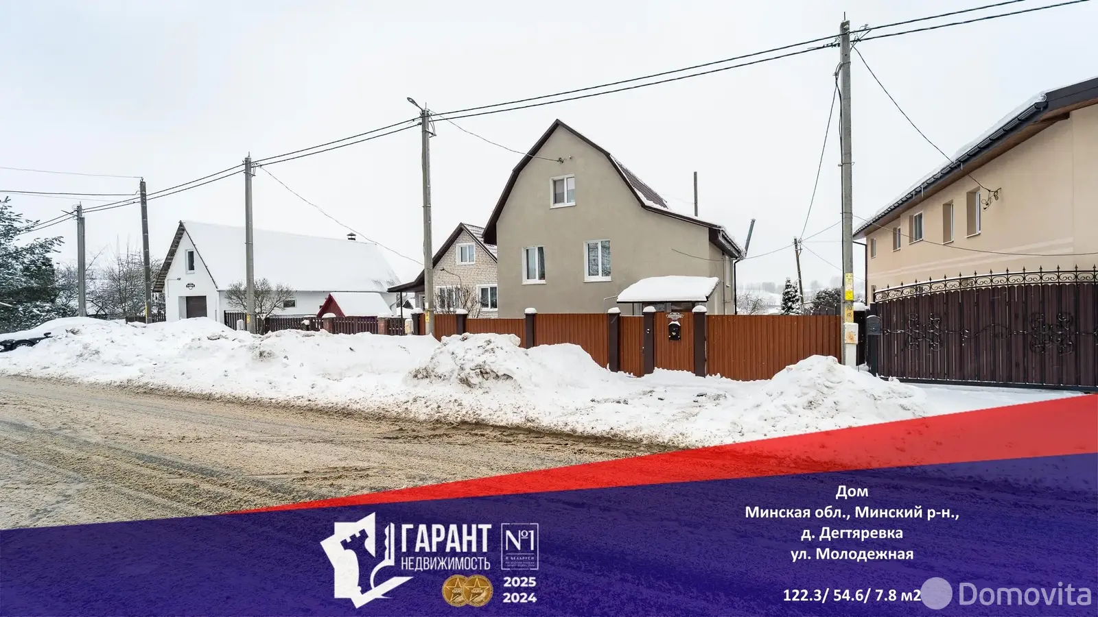 коттедж, Дегтяревка, ул. Молодежная