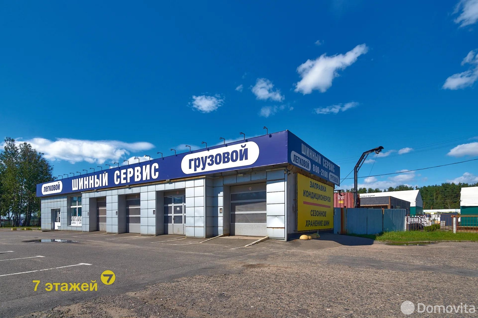 Стоимость продажи объекта сферы услуг, Минск, Логойский тр-т, д. 50