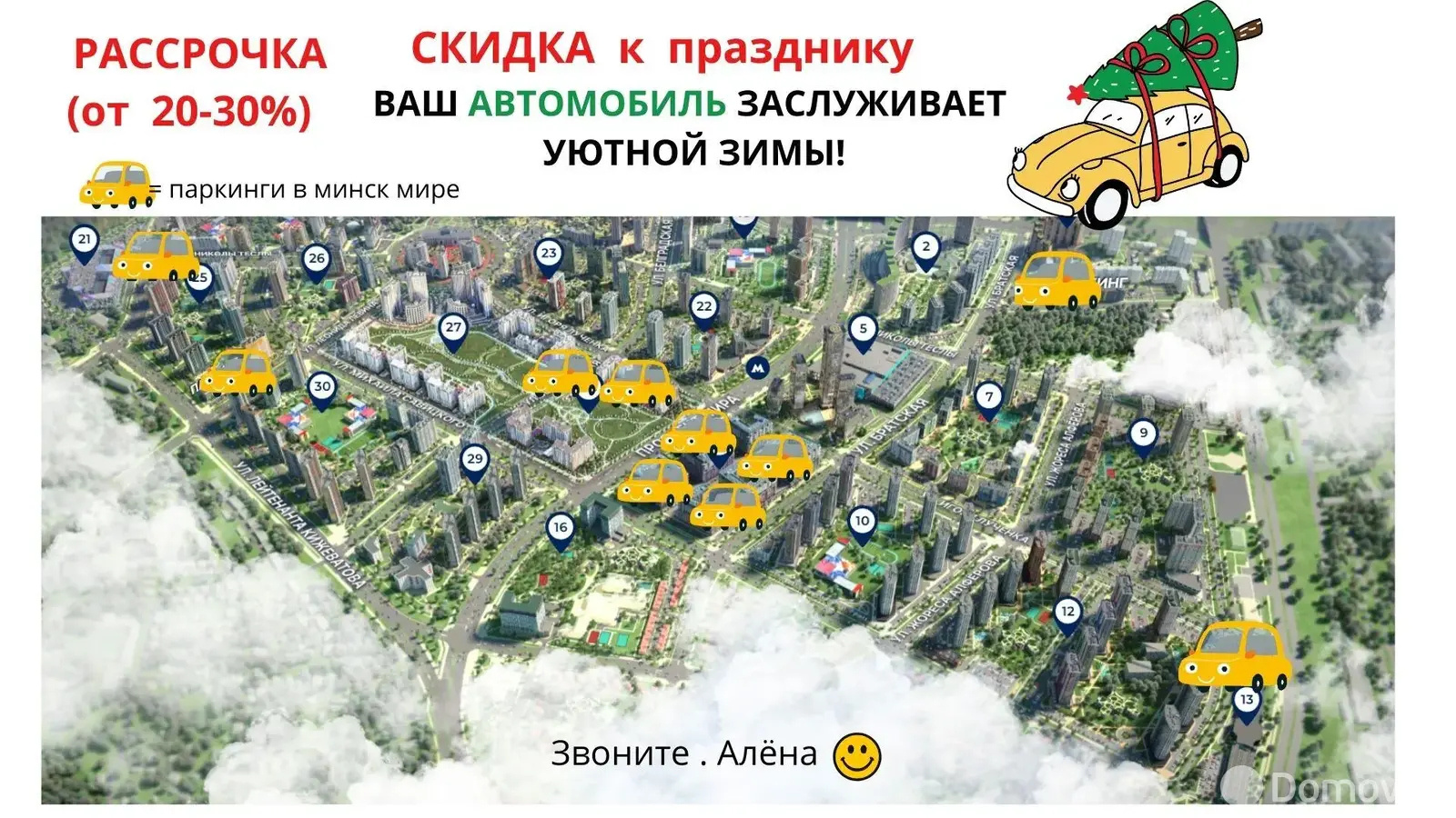 Продажа машиноместа в Минске, ул. Леонида Щемелёва, д. 11, код 9299 - фото 11