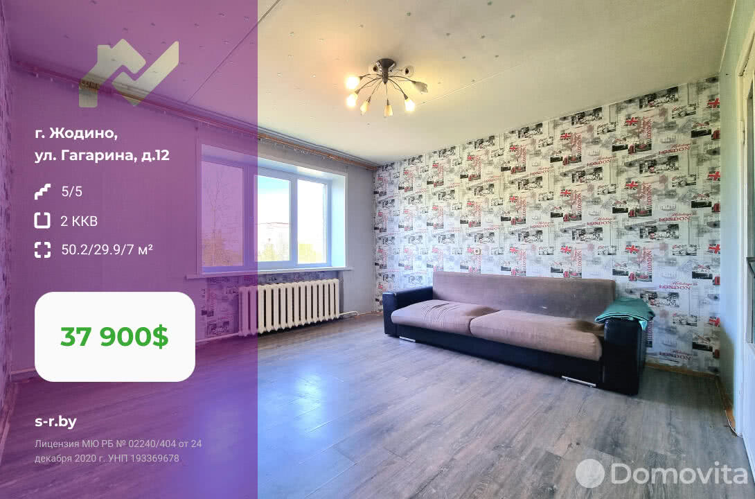 Купить 2-комнатную квартиру в Жодино, ул. Гагарина, д. 12, 37900 USD, код: 999749 - фото 1