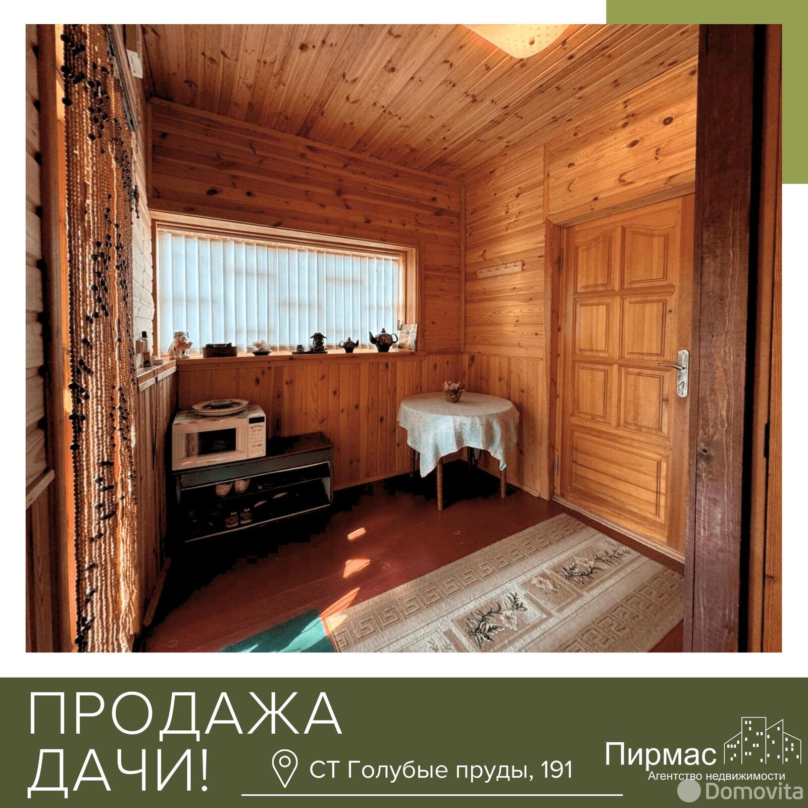 Купить 2-этажную дачу в Голубые пруды Минская область, 45000USD, код 179757 - фото 22