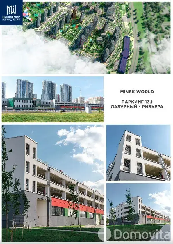 гараж, Минск, ул. Леонида Щемелёва, д. 11 