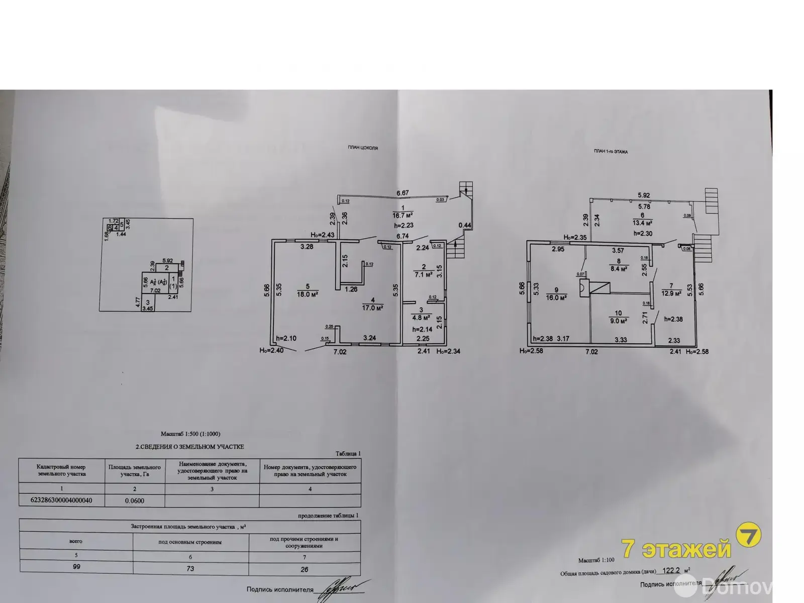 Продажа 2-этажной дачи в Электрон-89 Минская область, 14000USD, код 175881 - фото 27