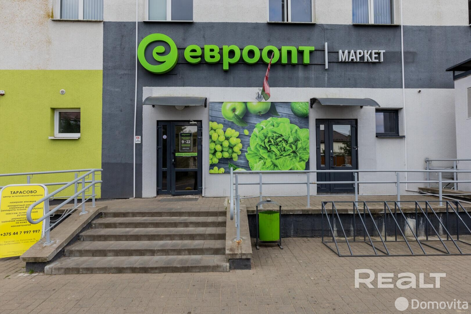 Купить торговую точку на ул. Ратомская, д. 1/Б в Тарасово, 1820000BYN, код 999125 - фото 1