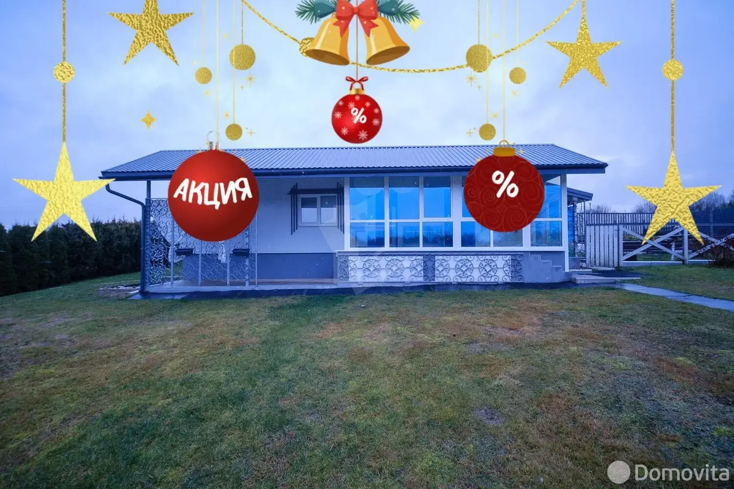 Стоимость продажи коттеджа, Черемуха,