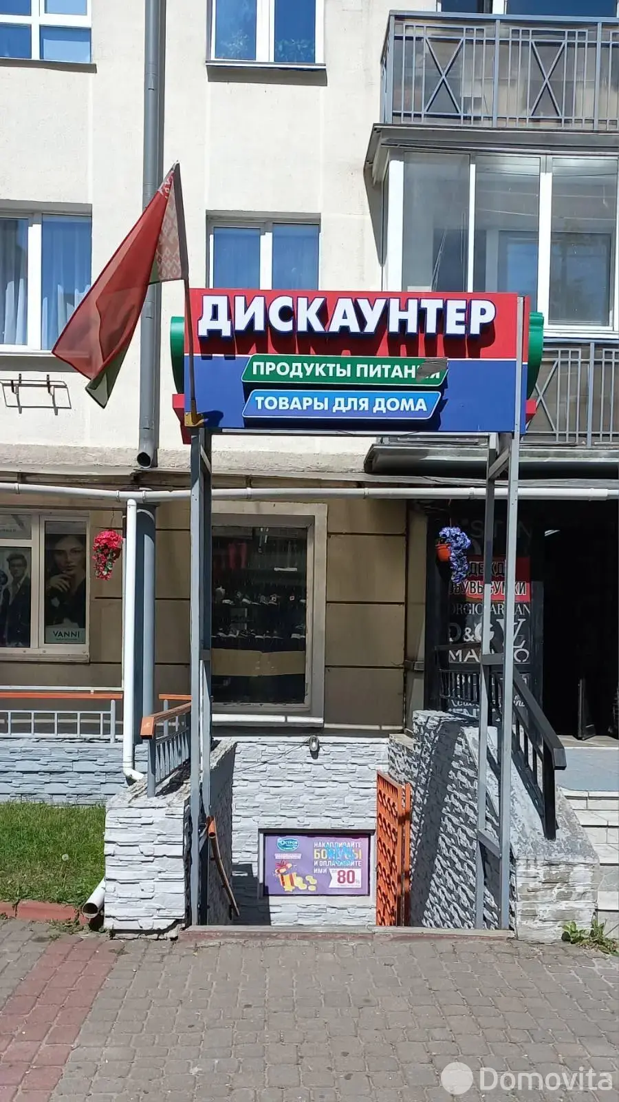 торговый объект, Могилев, ул. Ленинская, д. 14/а в Ленинском районе