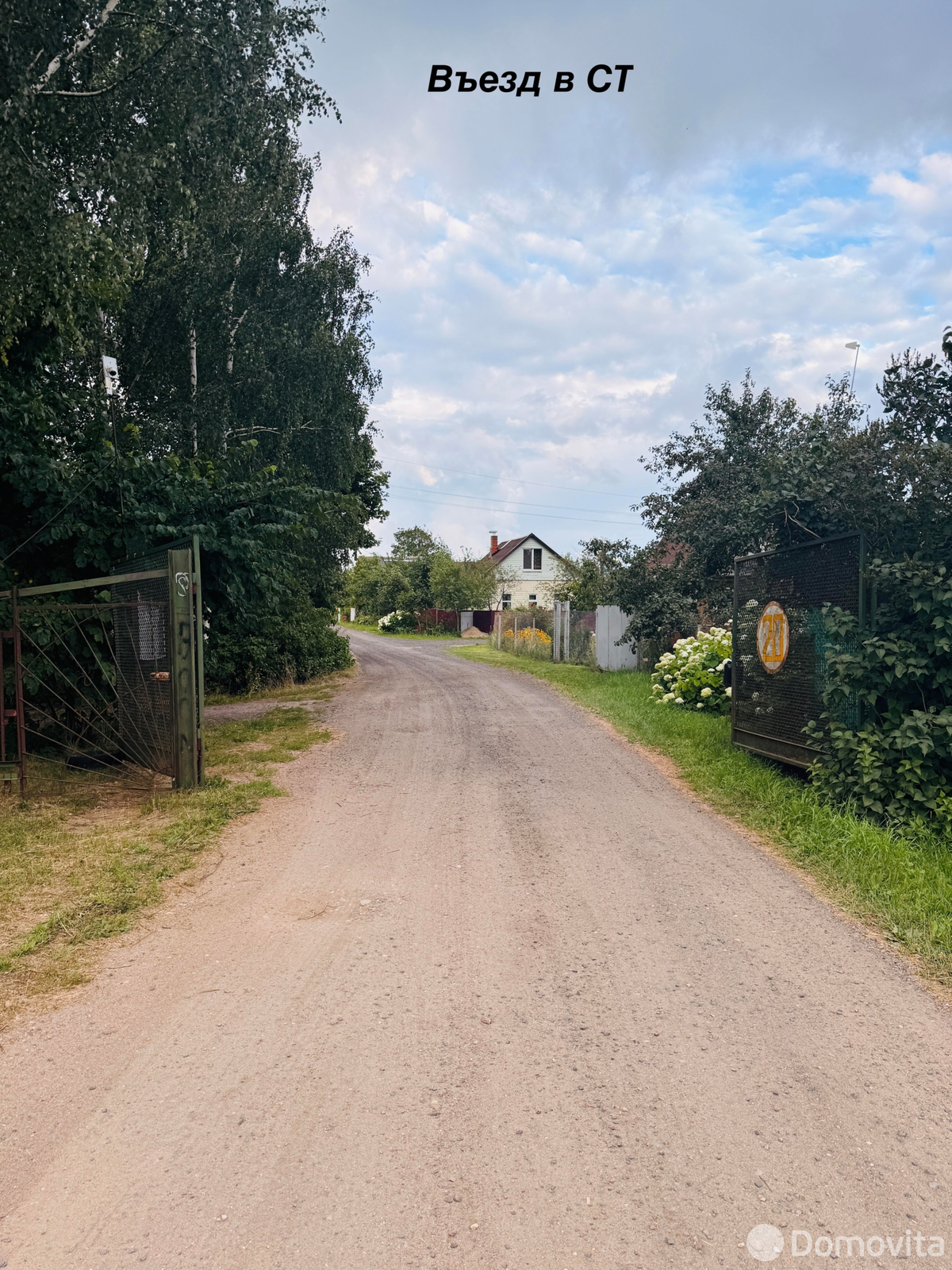участок, Купава-94, 