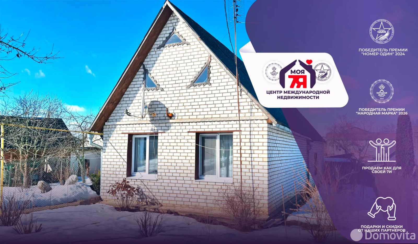 дом, Дзержинск, ул. 9 Мая, д. 30 