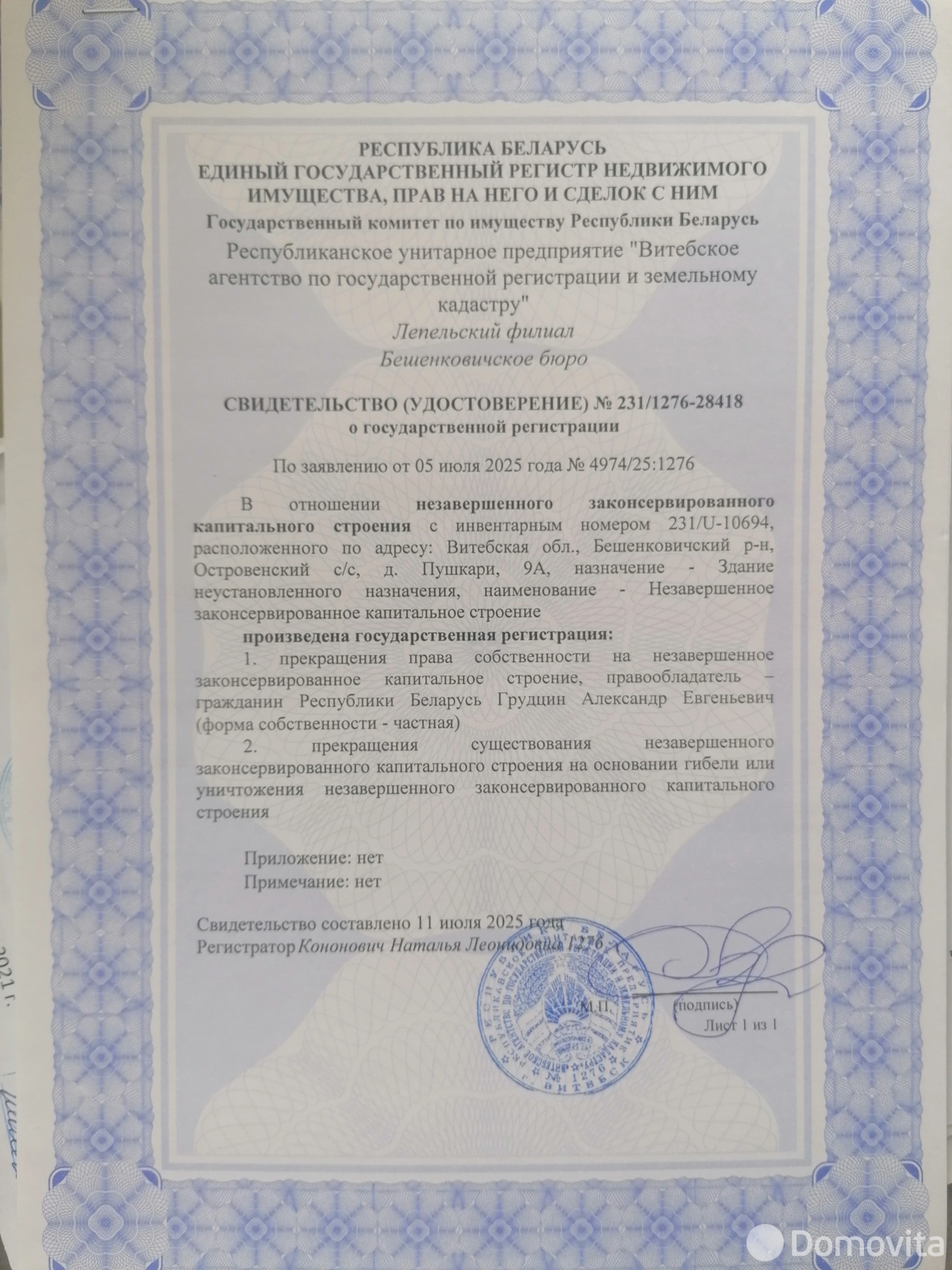 дом, Пушкари, - лучшее предложение