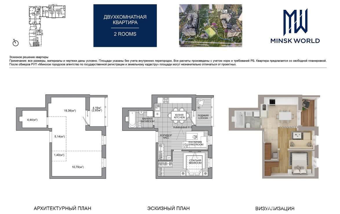 Продажа 2-комнатной квартиры в Минске, ул. Игоря Лученка, д. 16/1, 66371 EUR, код: 1029167 - фото 6