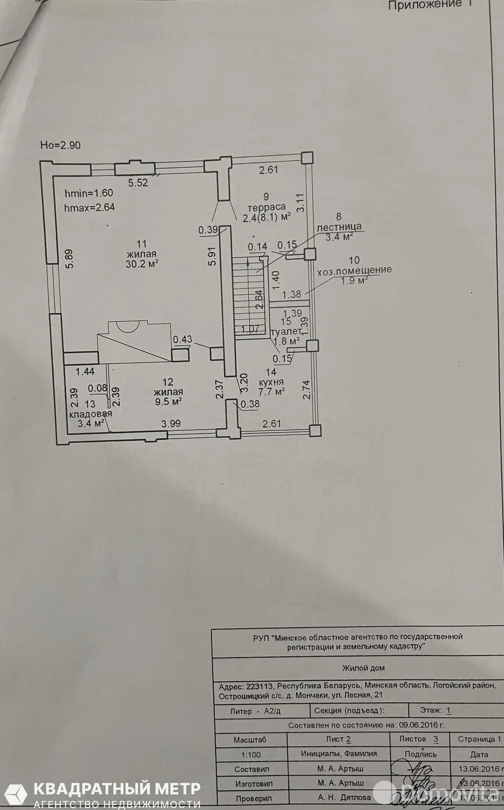 дом, Мончаки, ул. Лесная, д. 21 