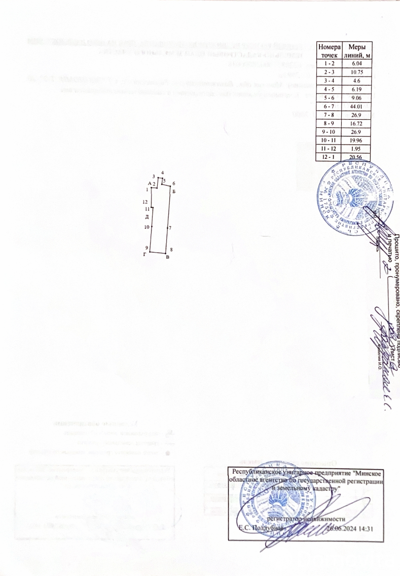 Купить 3-этажную дачу в Экономист-2 Минская область, 33000USD, код 185167 - фото 30