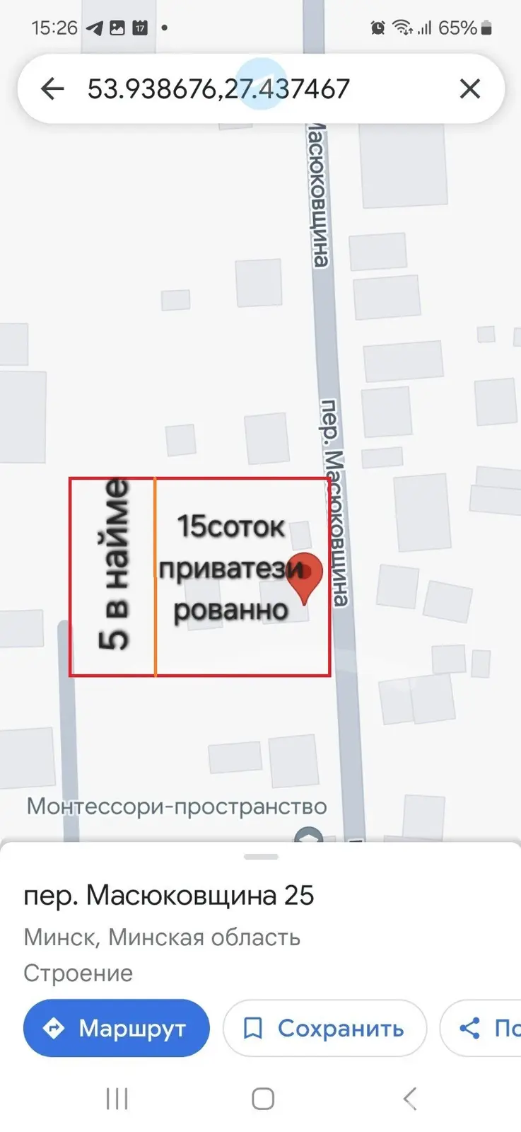 участок, Минск, пр-д Масюковщина, д. 25 на ст. метро Каменная горка