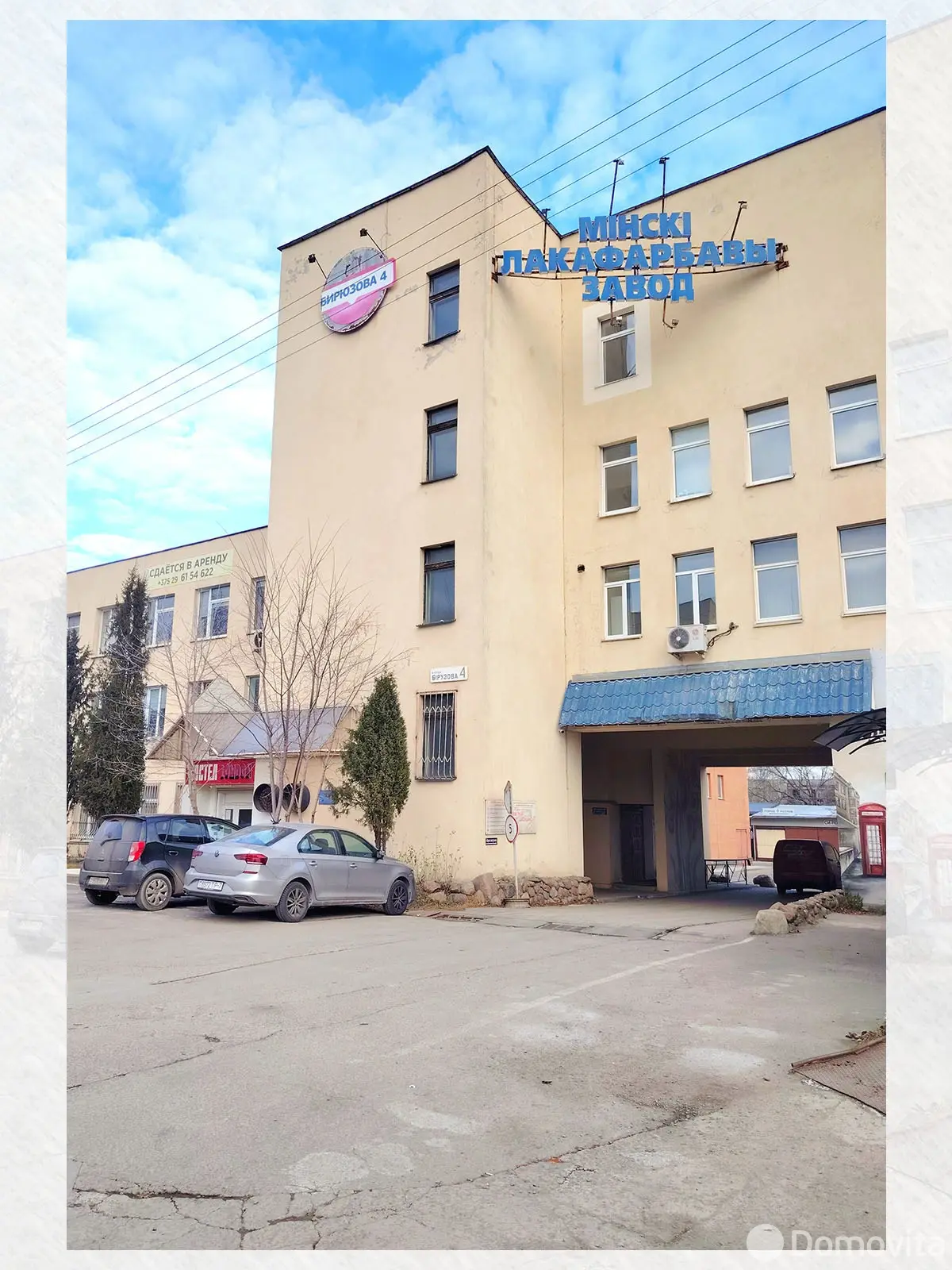 Купить офис на ул. Бирюзова, д. 4 в Минске, 46455USD, код 10406 - фото 8