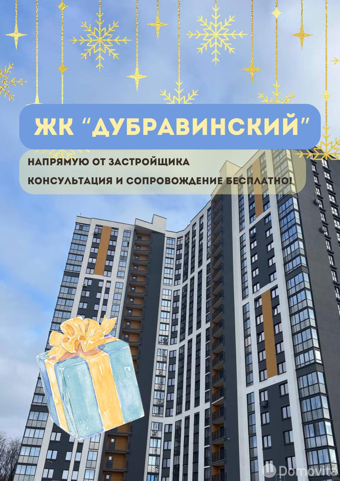 квартира, Минск, ул. Кузьмы Минина, д. 6 