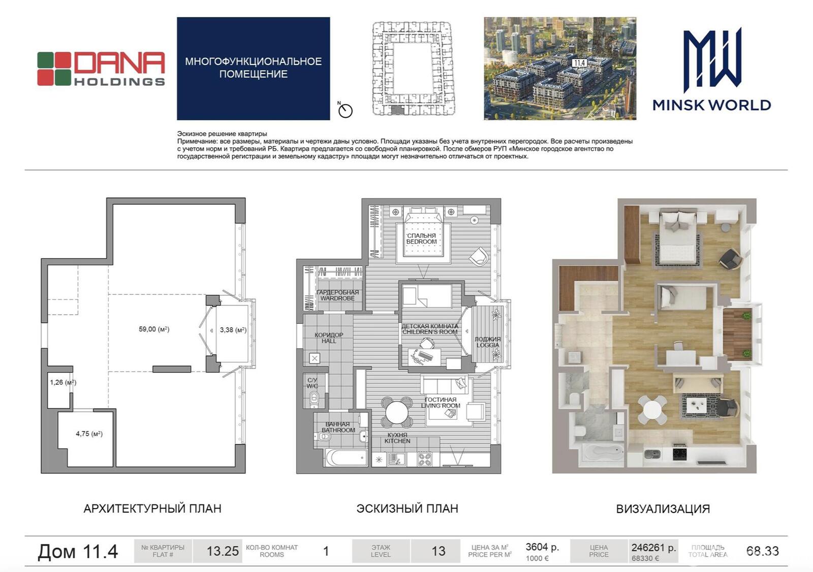 Купить 1-комнатную квартиру в Минске, ул. Братская, д. 11/4, 68330 EUR, код: 1085728 - фото 3