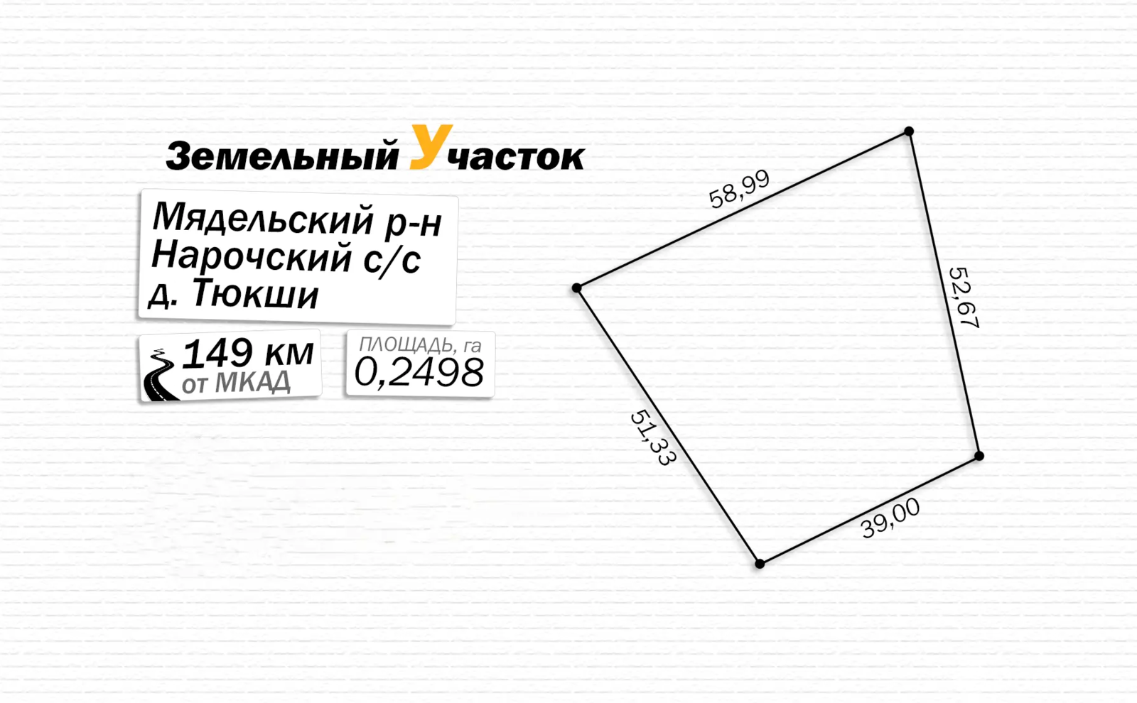 продажа участка, Тюкши, 