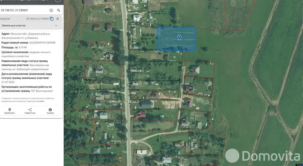 Цена продажи участка, Новинка,