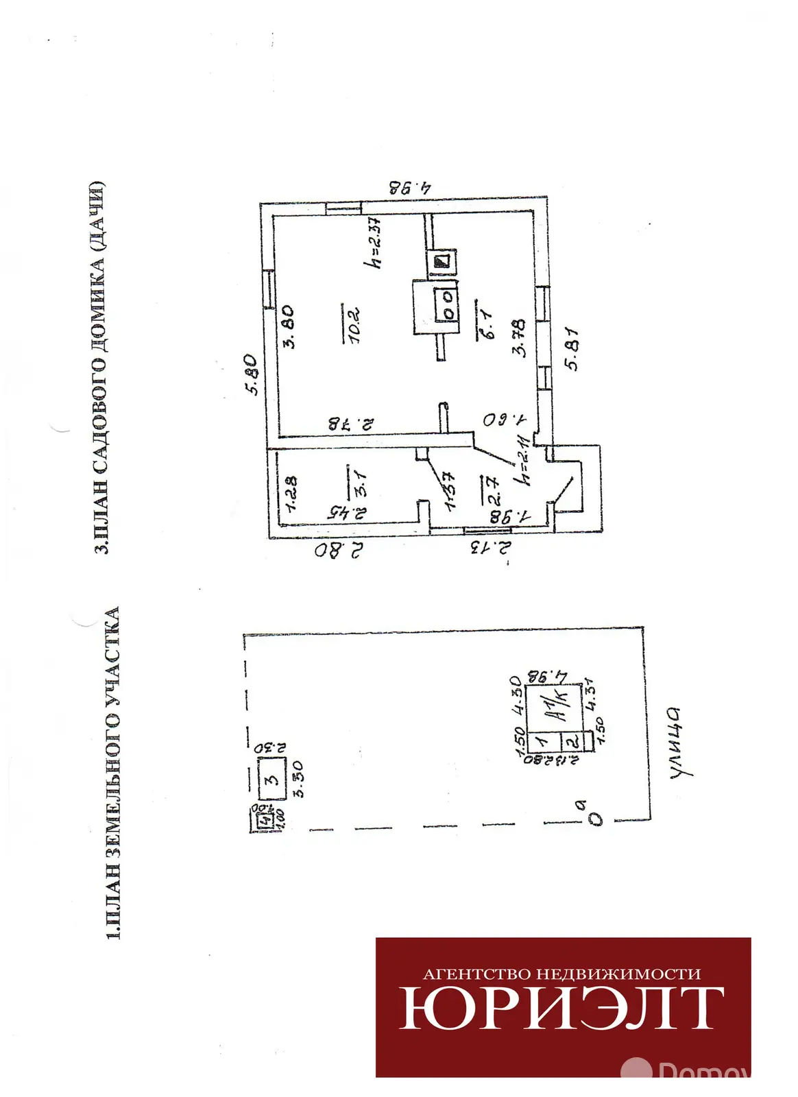 дача, Дубровня, , стоимость продажи 22 688 р.